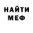 Codein напиток Lean (лин) MrFire Adventure
