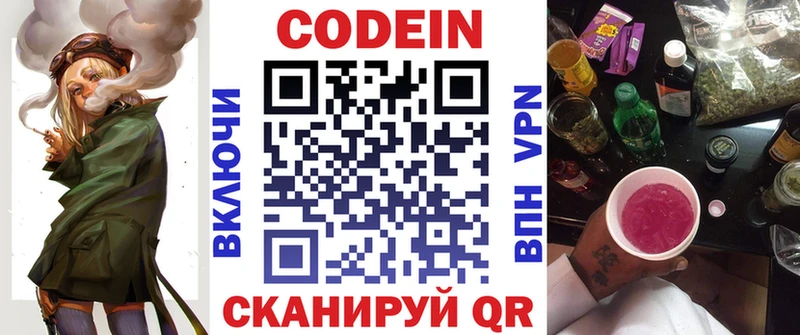 дарк нет наркотические препараты  купить наркотики цена  Ленск  Кодеин напиток Lean (лин) 