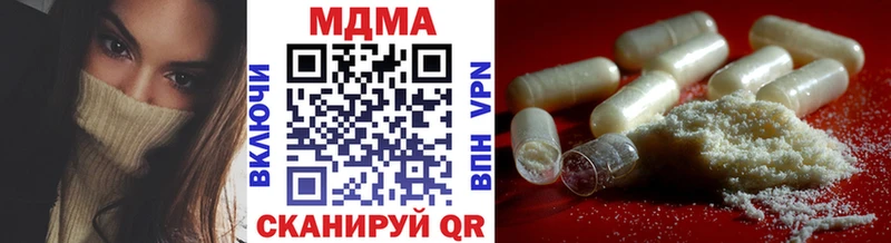 маркетплейс наркотические препараты  купить наркоту  Ленск  МДМА молли 